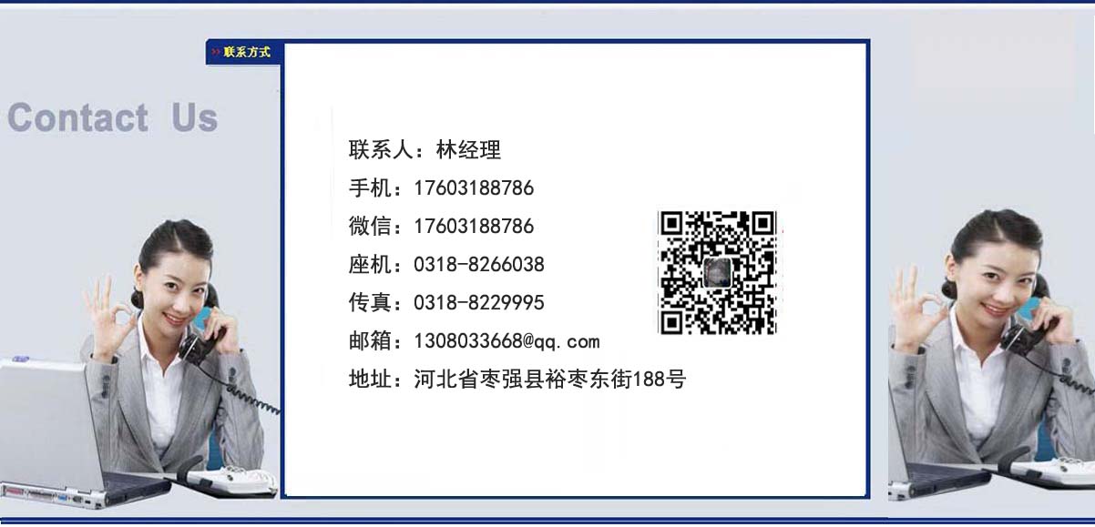 聯(lián)系我們
